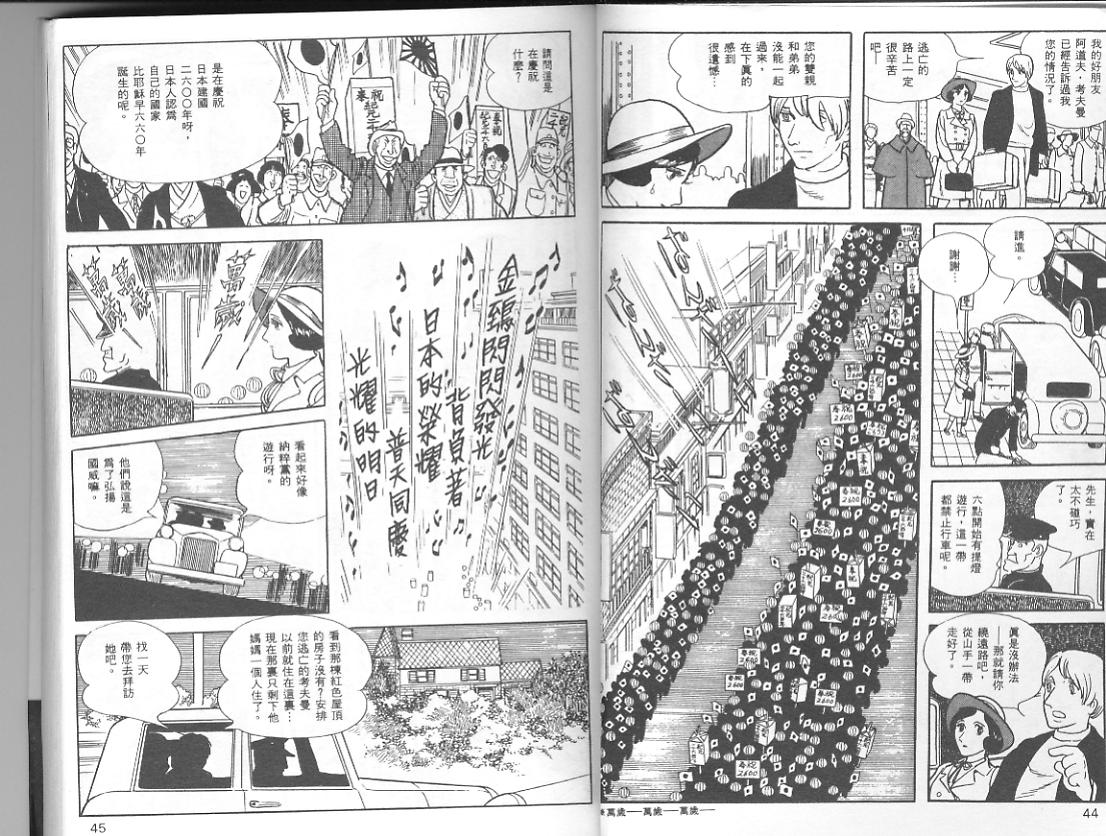 《三个阿道夫》漫画 05卷