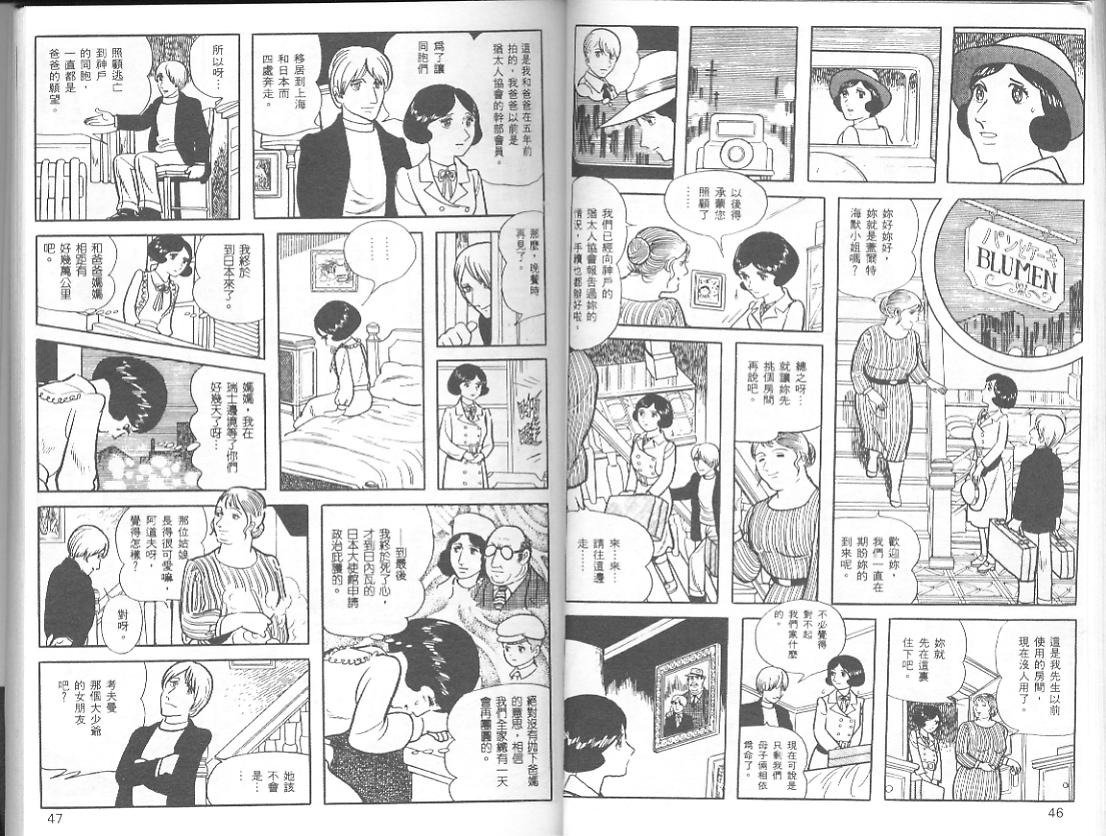 《三个阿道夫》漫画 05卷