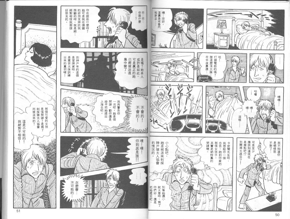 《三个阿道夫》漫画 05卷