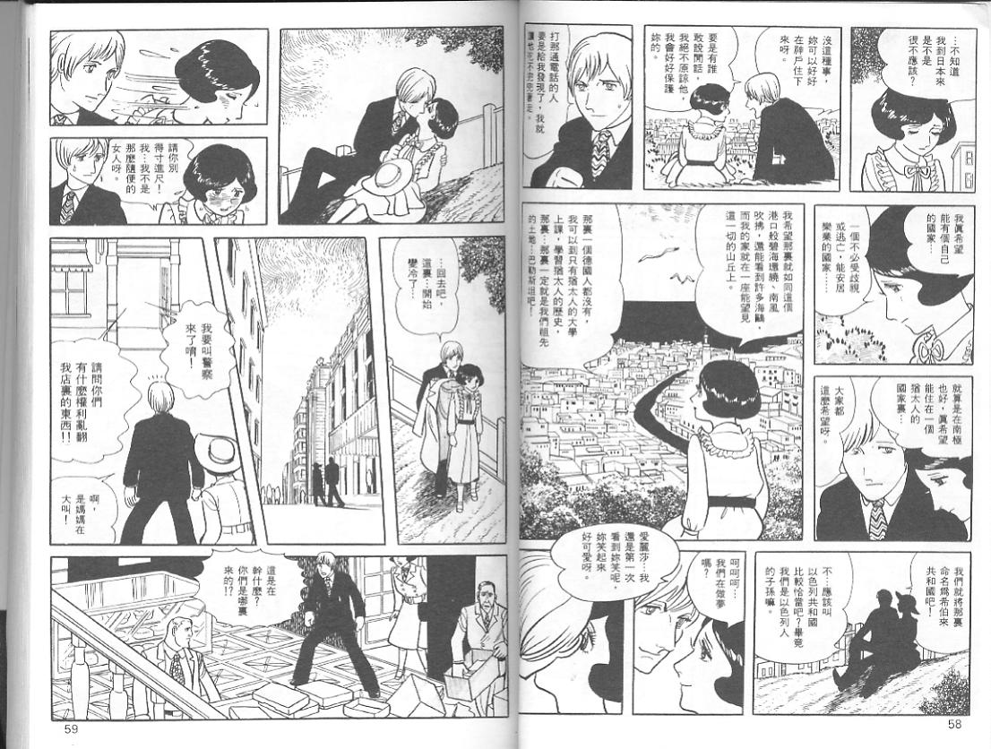 《三个阿道夫》漫画 05卷