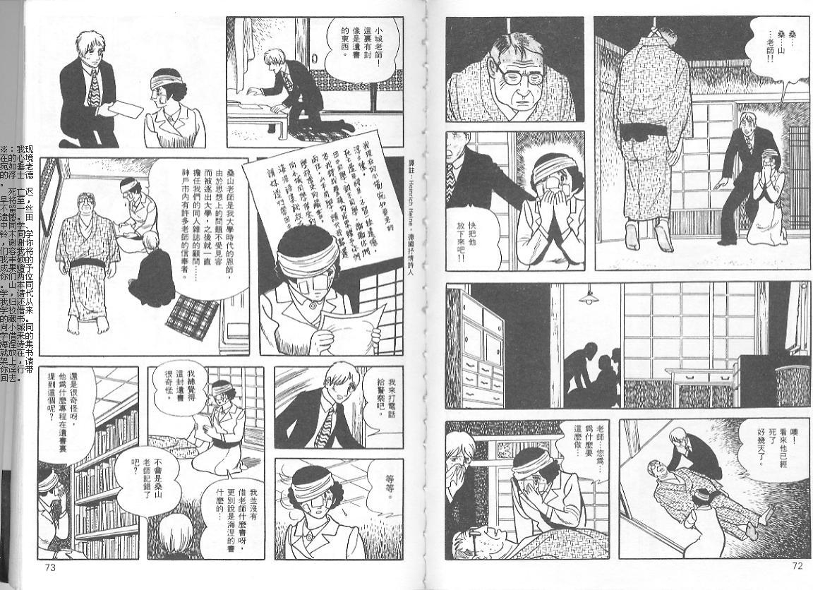 《三个阿道夫》漫画 05卷