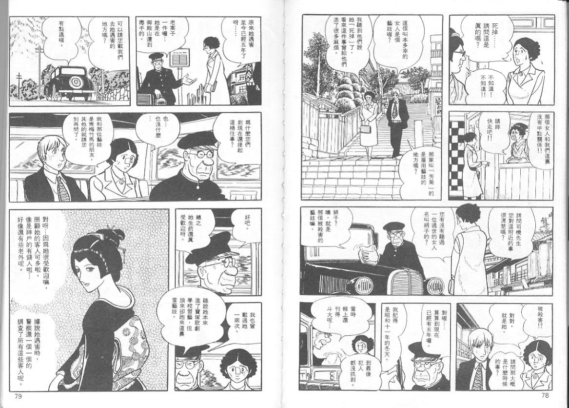 《三个阿道夫》漫画 05卷