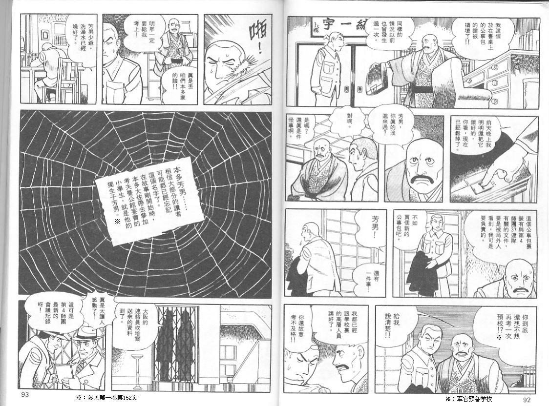 《三个阿道夫》漫画 05卷