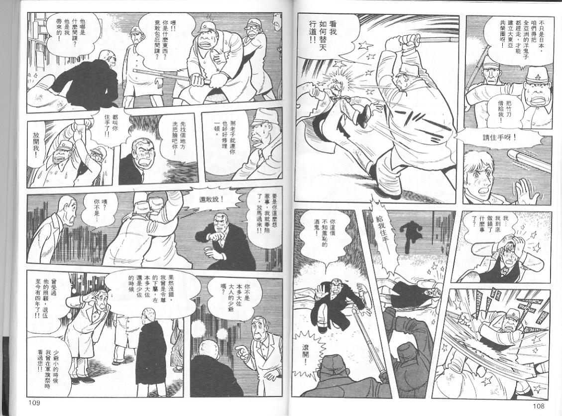 《三个阿道夫》漫画 05卷