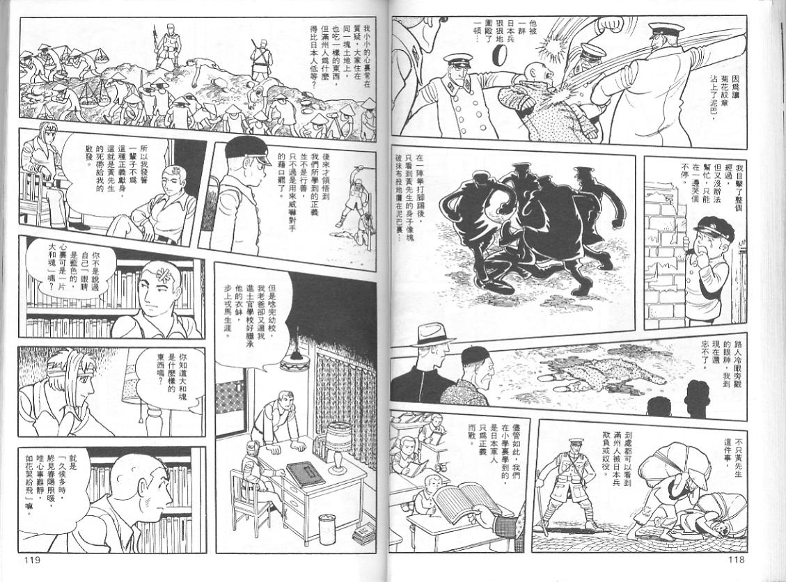 《三个阿道夫》漫画 05卷