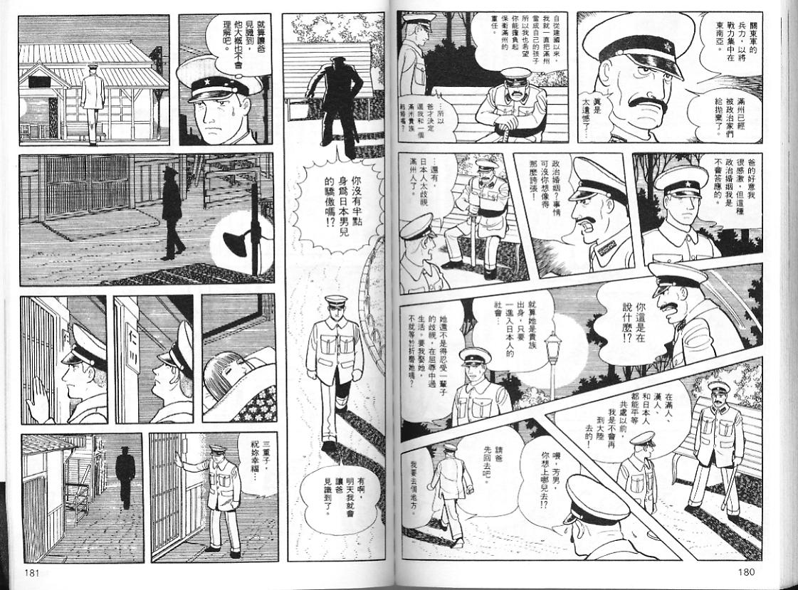 《三个阿道夫》漫画 05卷