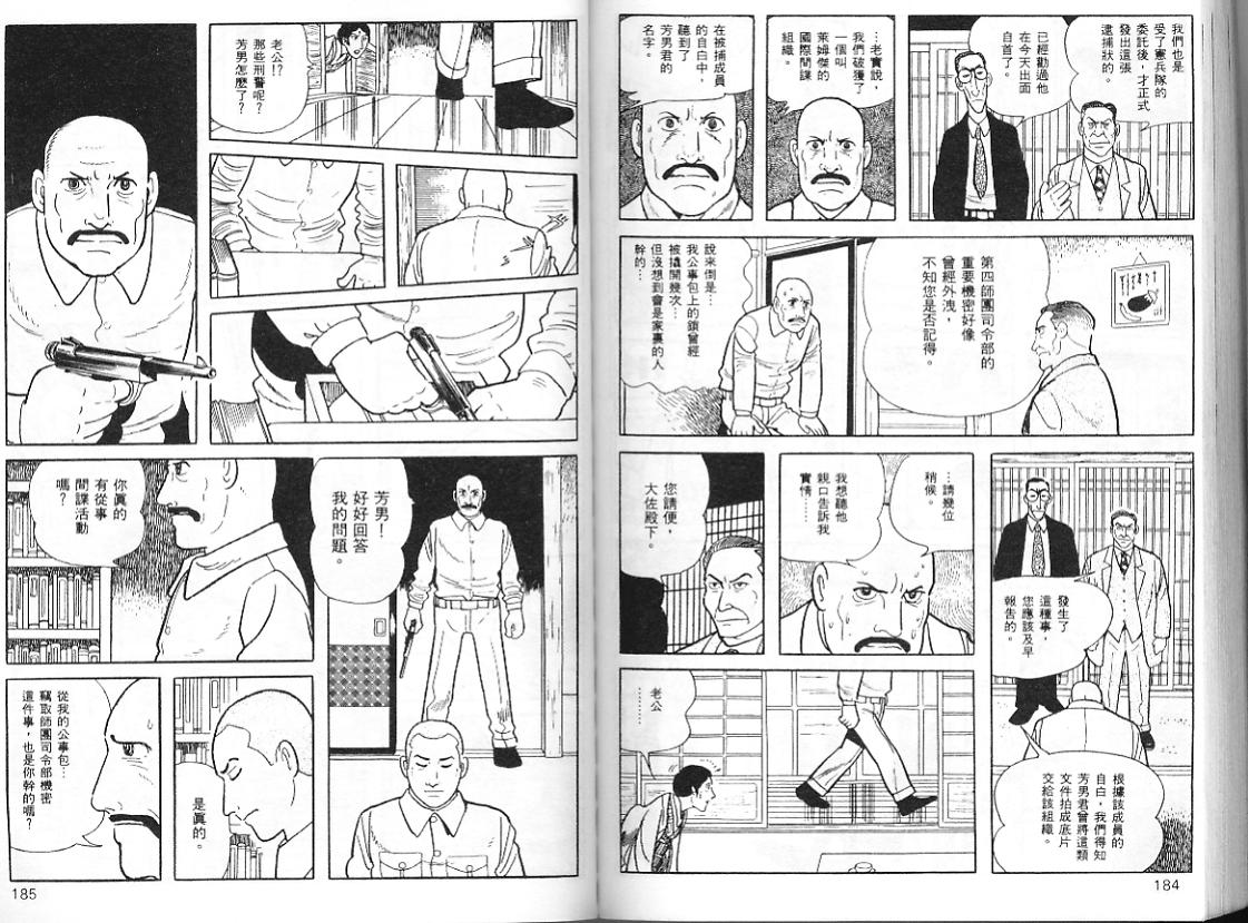 《三个阿道夫》漫画 05卷