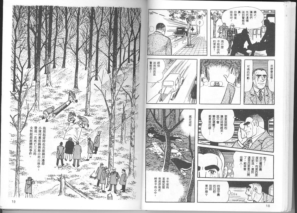 《三个阿道夫》漫画 01卷