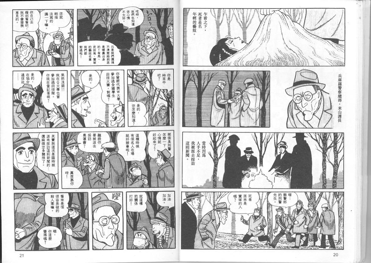 《三个阿道夫》漫画 01卷