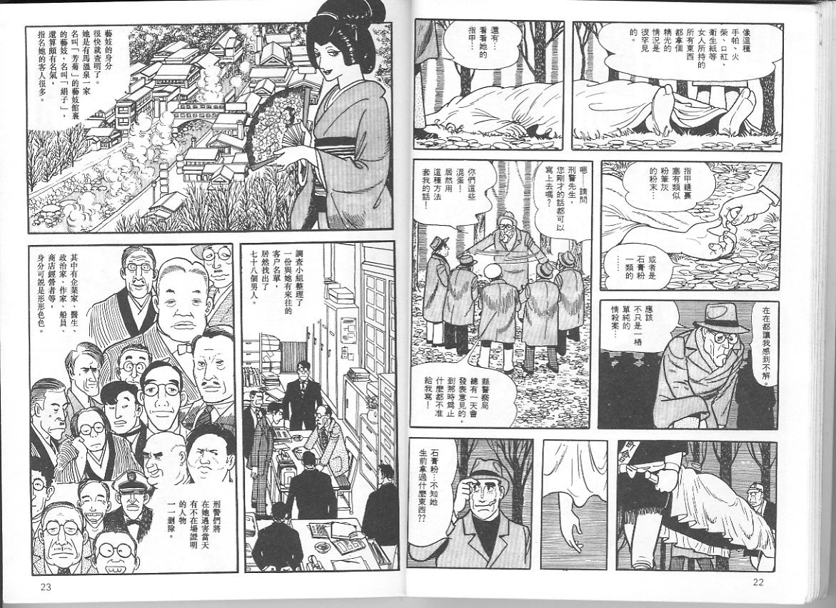 《三个阿道夫》漫画 01卷