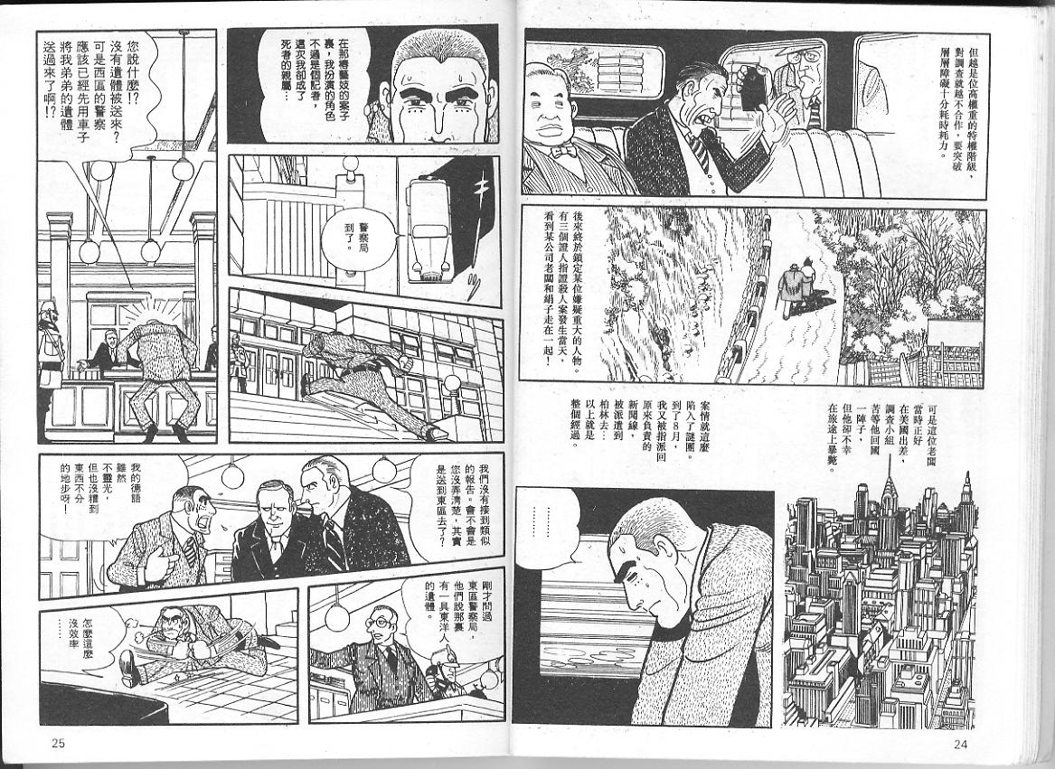 《三个阿道夫》漫画 01卷