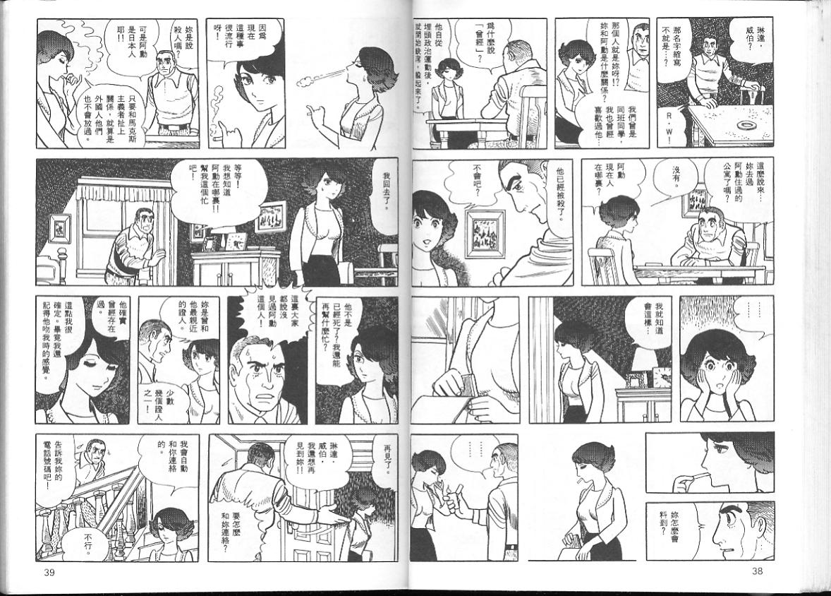 《三个阿道夫》漫画 01卷