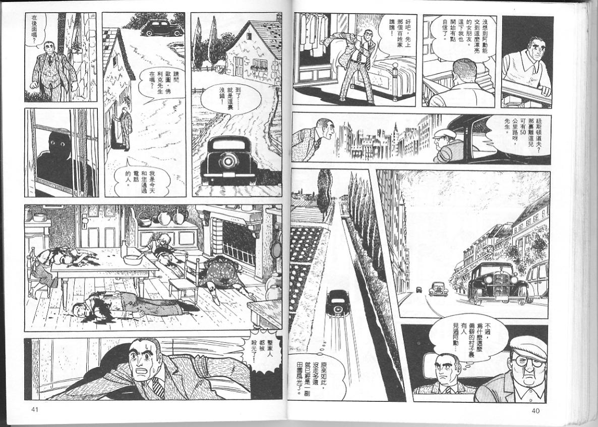 《三个阿道夫》漫画 01卷