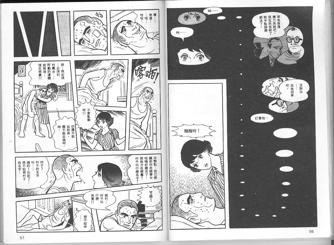 《三个阿道夫》漫画 01卷