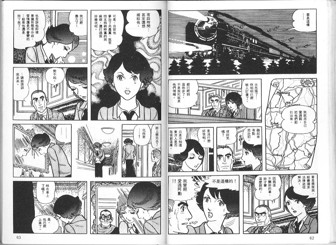 《三个阿道夫》漫画 01卷