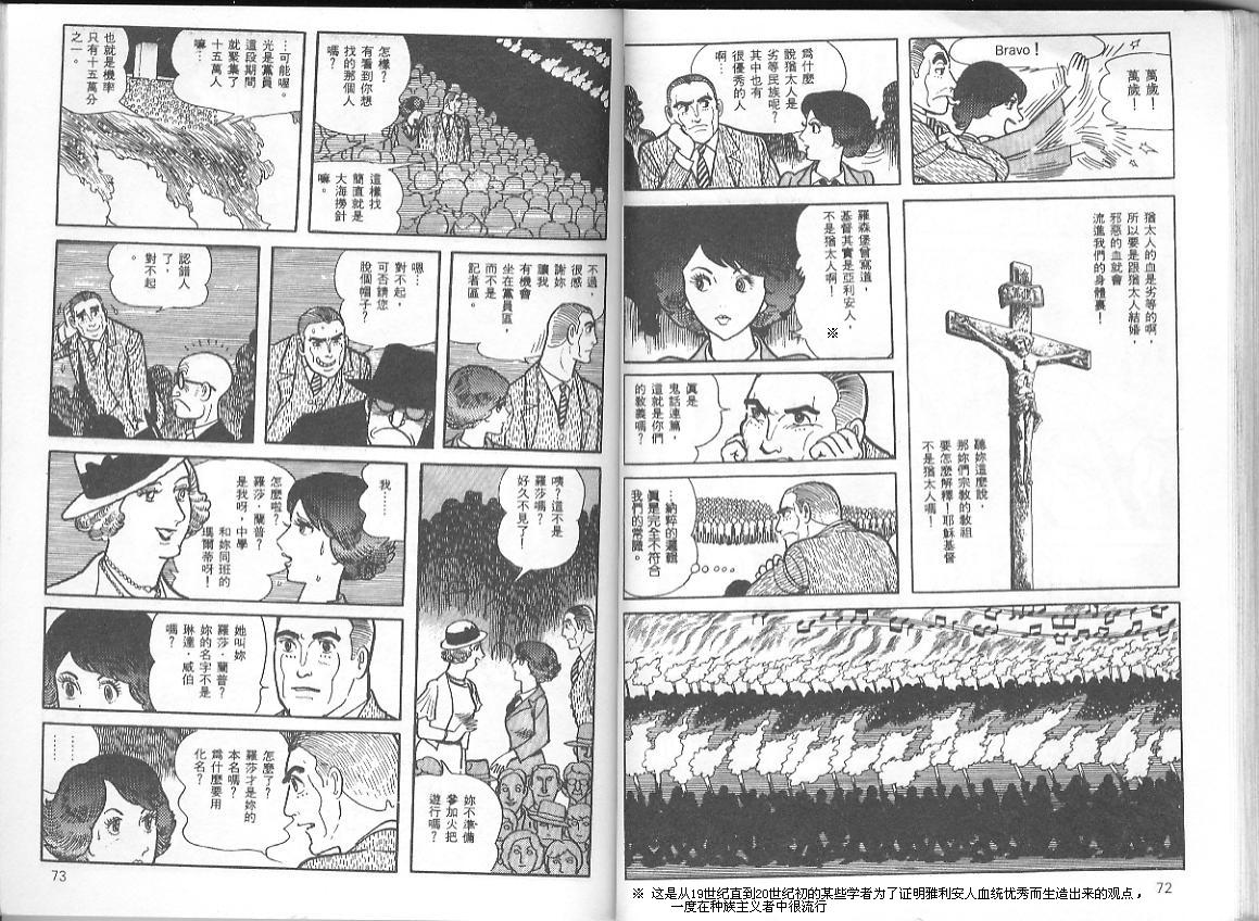 《三个阿道夫》漫画 01卷