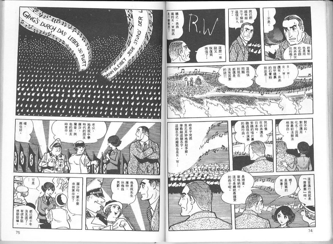 《三个阿道夫》漫画 01卷