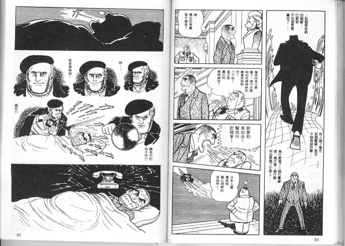 《三个阿道夫》漫画 01卷