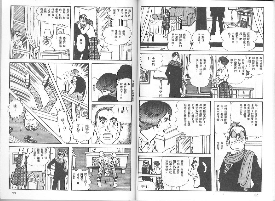 《三个阿道夫》漫画 01卷