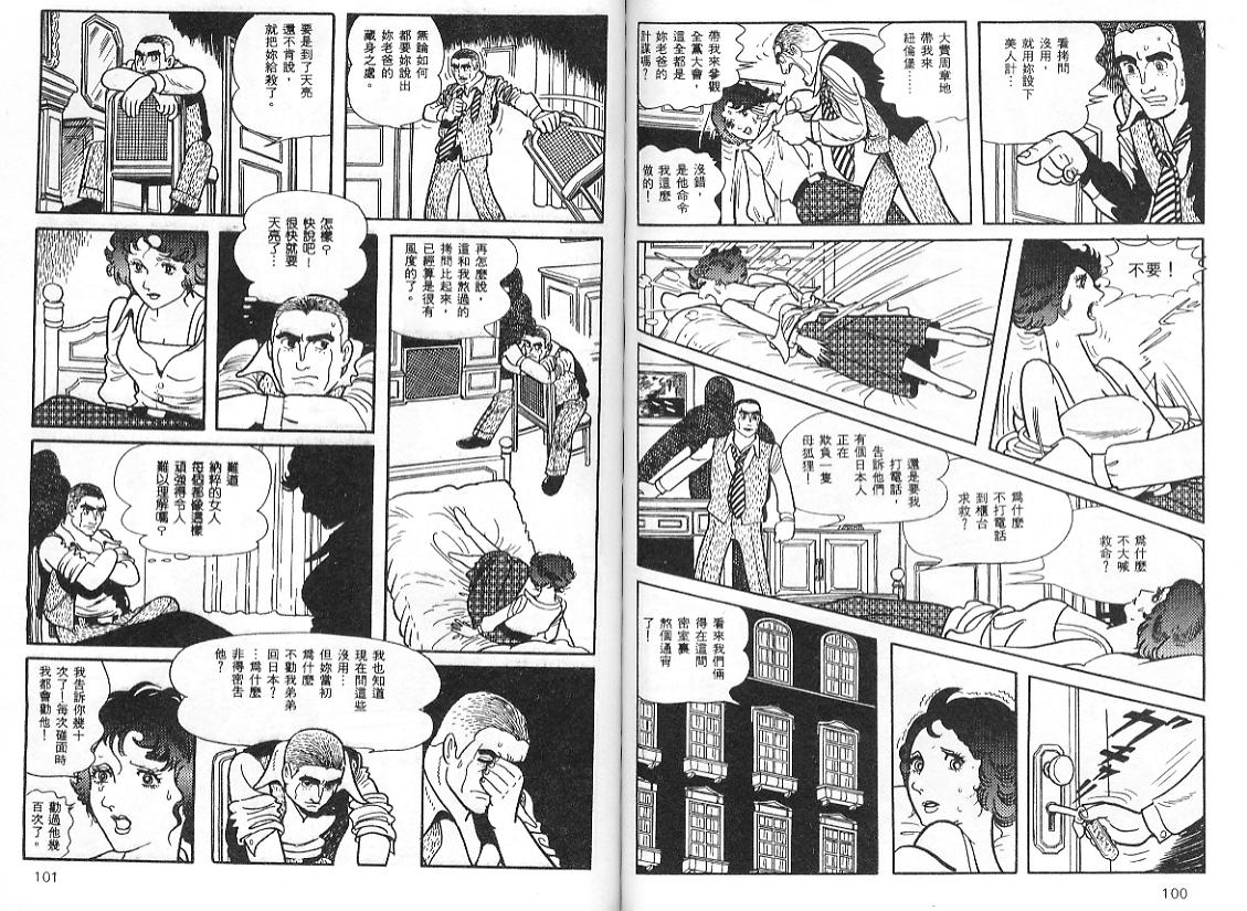 《三个阿道夫》漫画 01卷