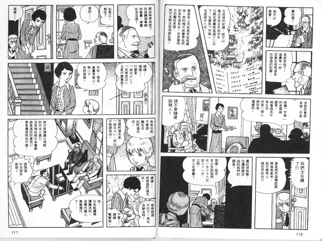 《三个阿道夫》漫画 01卷