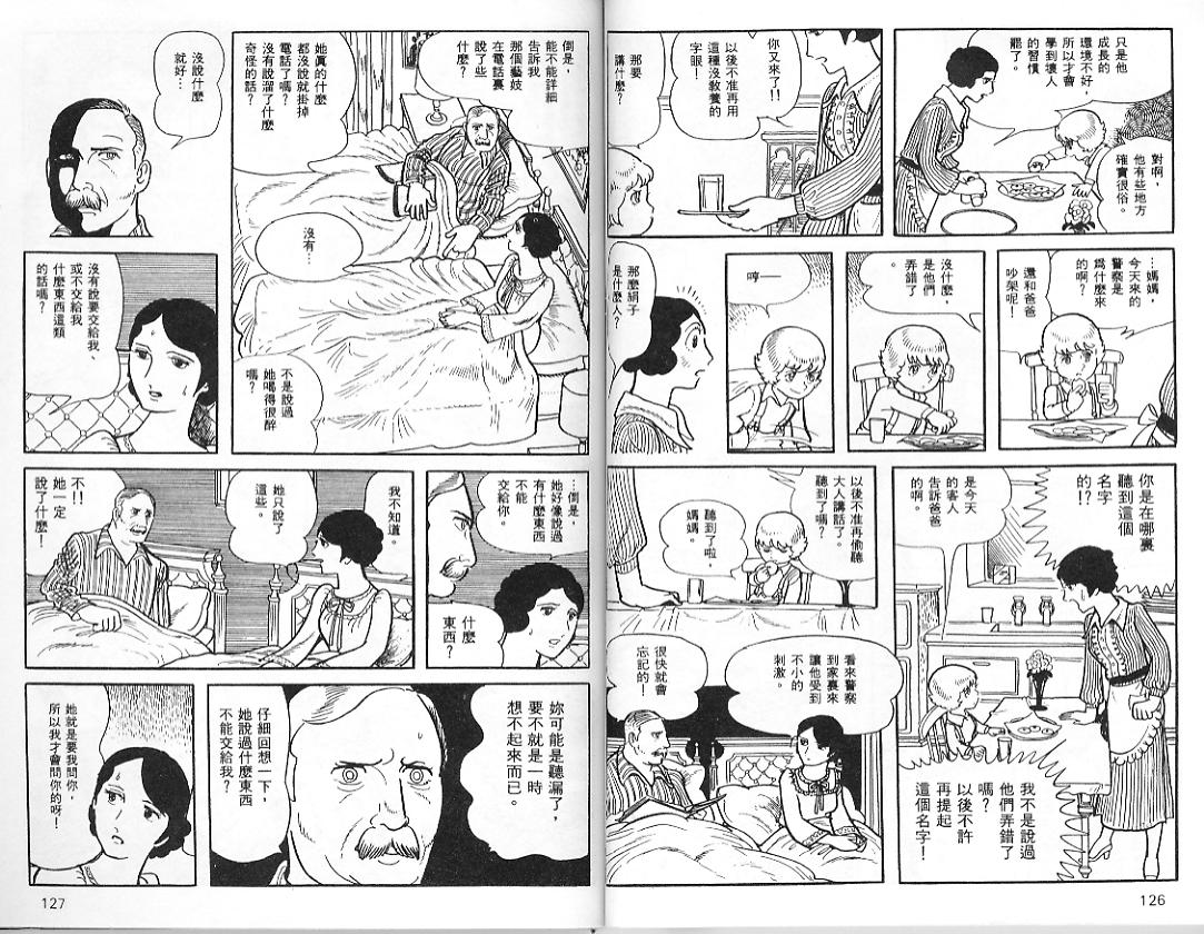 《三个阿道夫》漫画 01卷