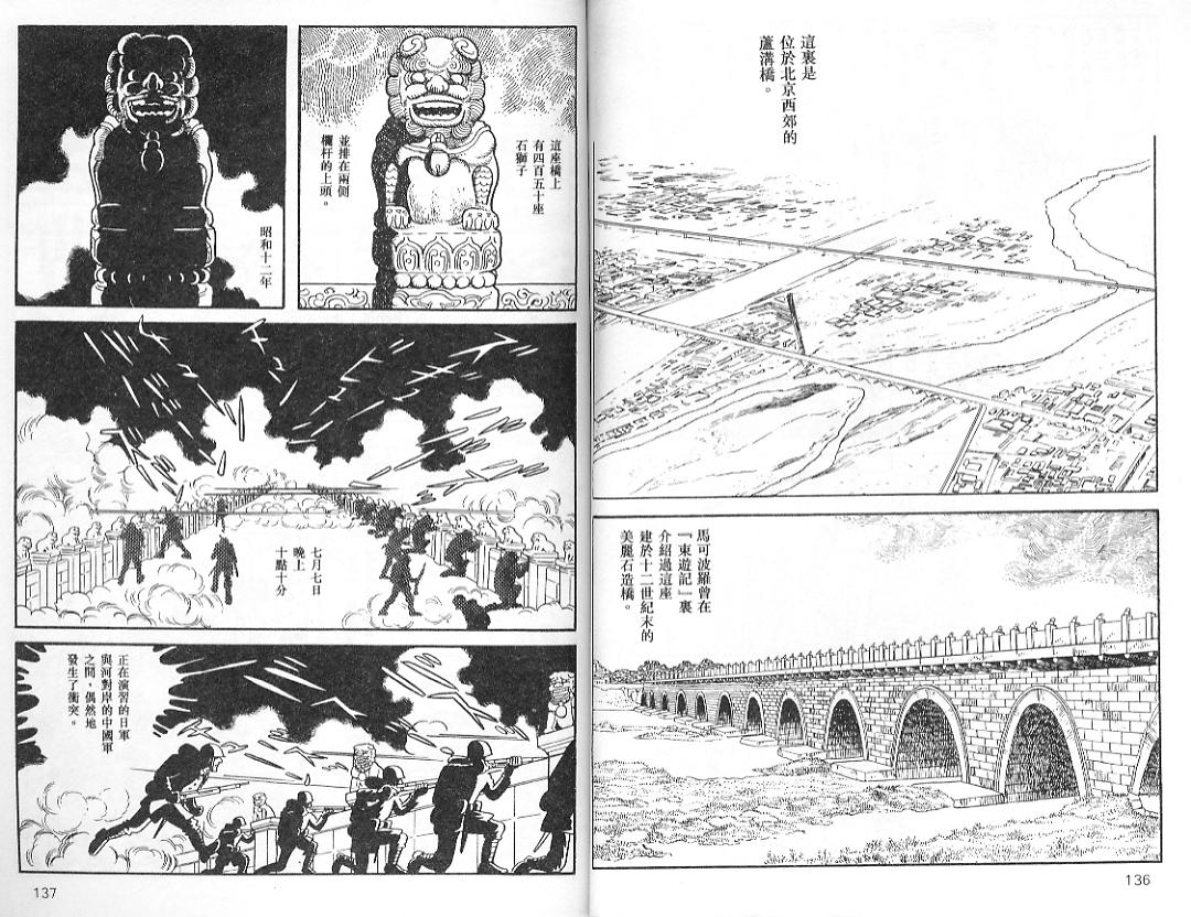 《三个阿道夫》漫画 01卷