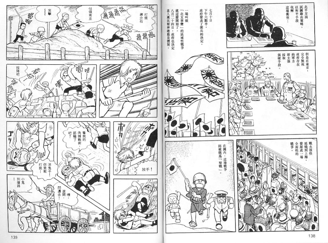 《三个阿道夫》漫画 01卷