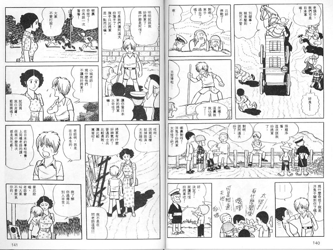 《三个阿道夫》漫画 01卷