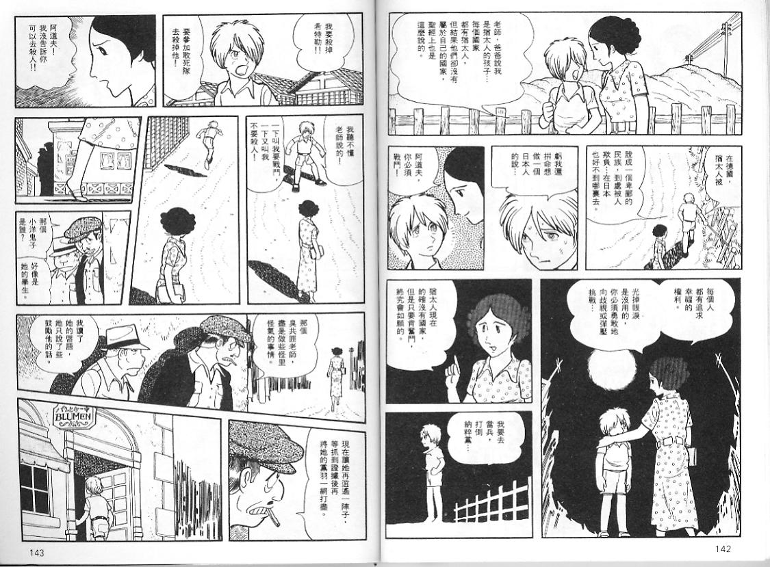 《三个阿道夫》漫画 01卷