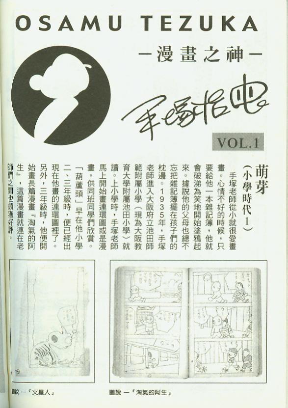 《三个阿道夫》漫画 01卷