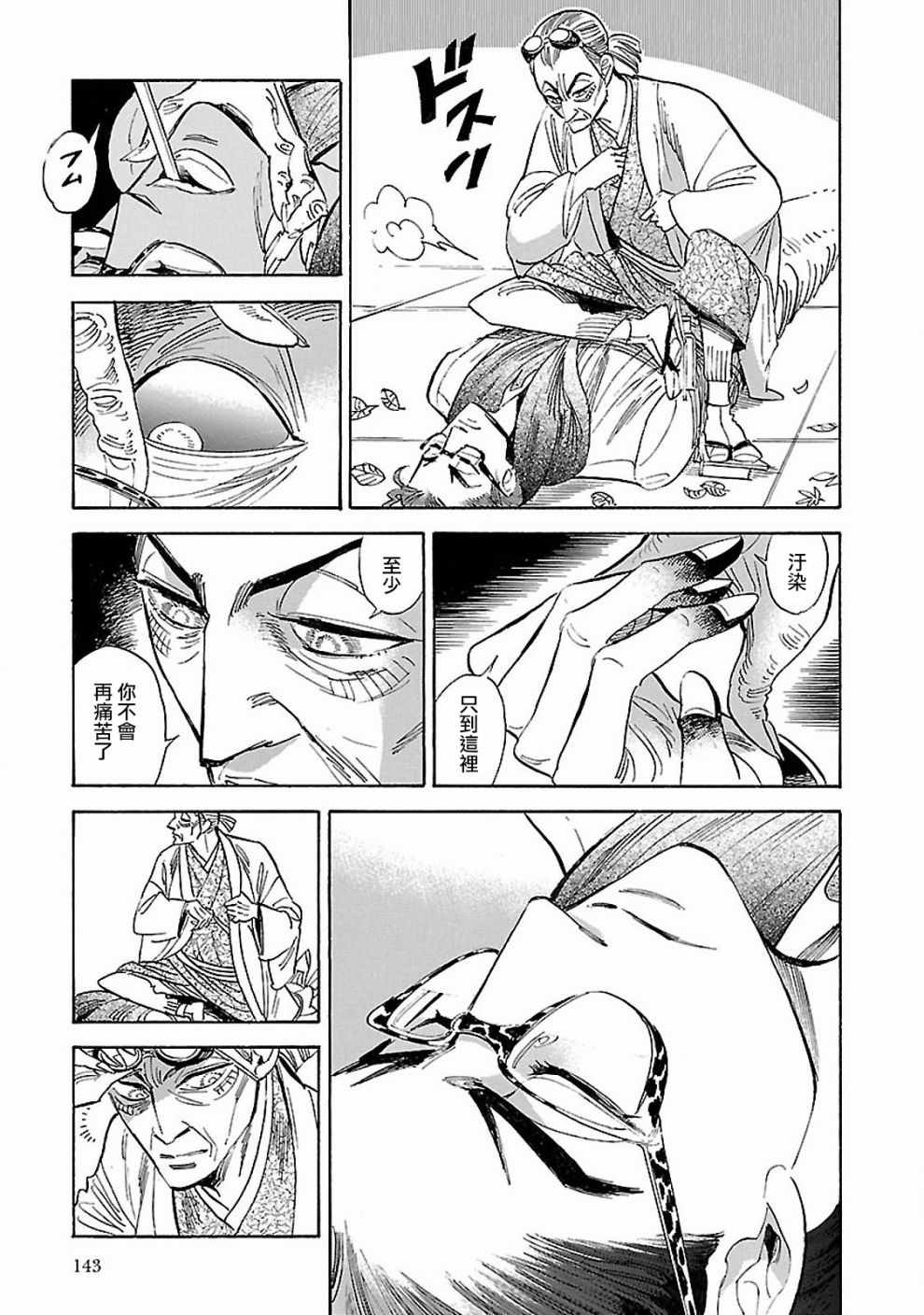 《小乱之魔法家族》漫画 022集