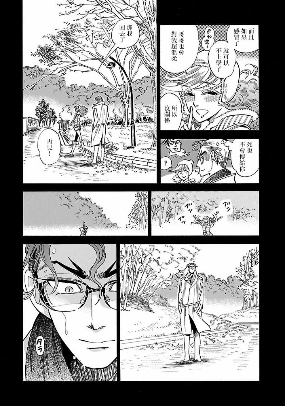 《小乱之魔法家族》漫画 022集