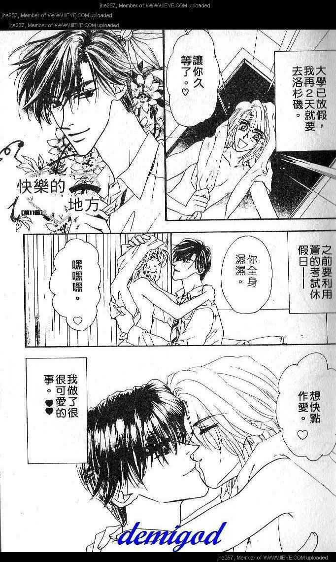 《快乐的地方》漫画 003卷