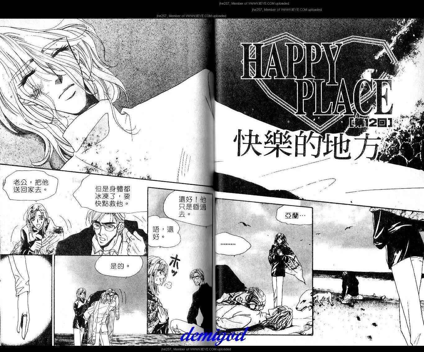 《快乐的地方》漫画 003卷