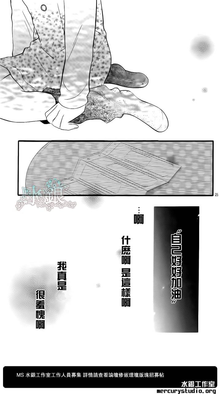 《单恋GROUNE》漫画 短篇