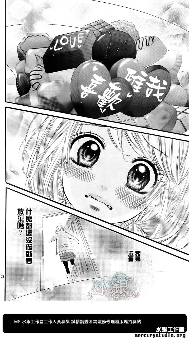 《单恋GROUNE》漫画 短篇