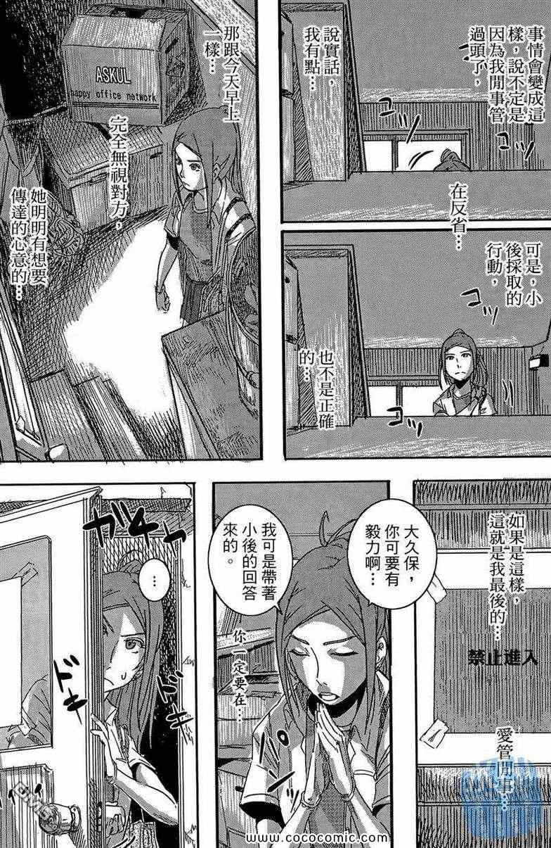 《学校的时间~酷少女~》漫画 酷少女 01卷