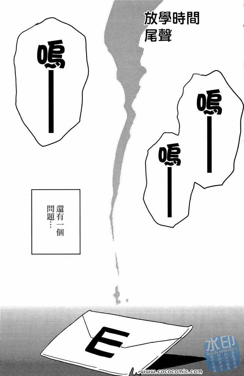 《学校的时间~酷少女~》漫画 酷少女 01卷