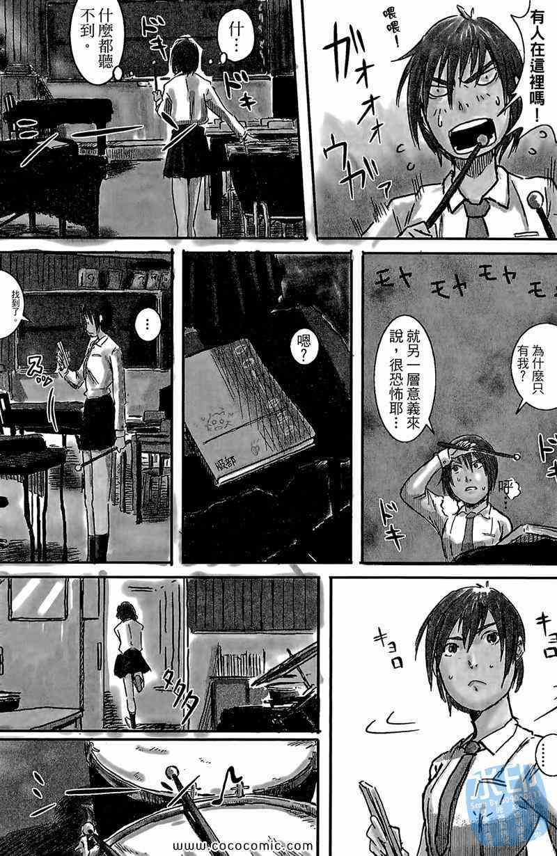 《学校的时间~酷少女~》漫画 酷少女 01卷