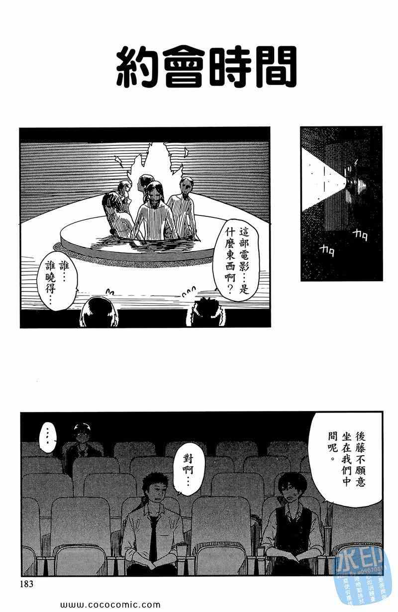 《学校的时间~酷少女~》漫画 酷少女 01卷