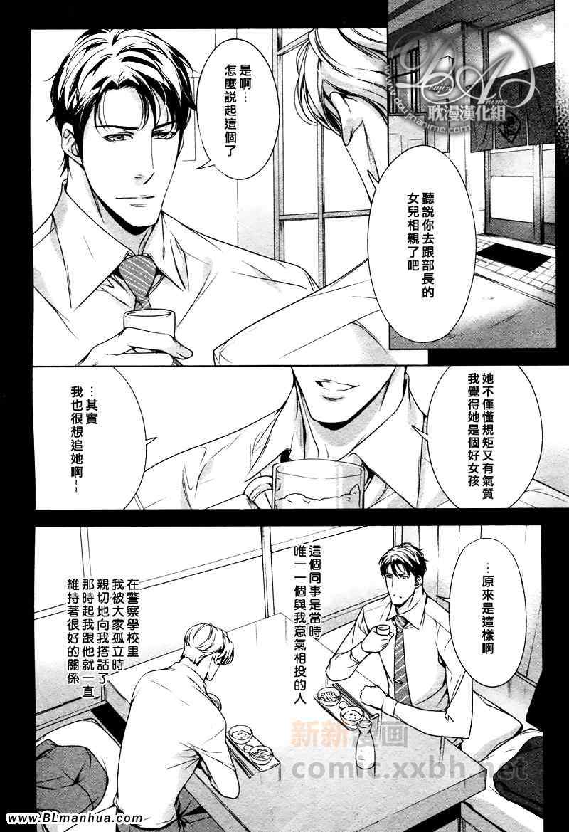 《TxS》漫画 02集