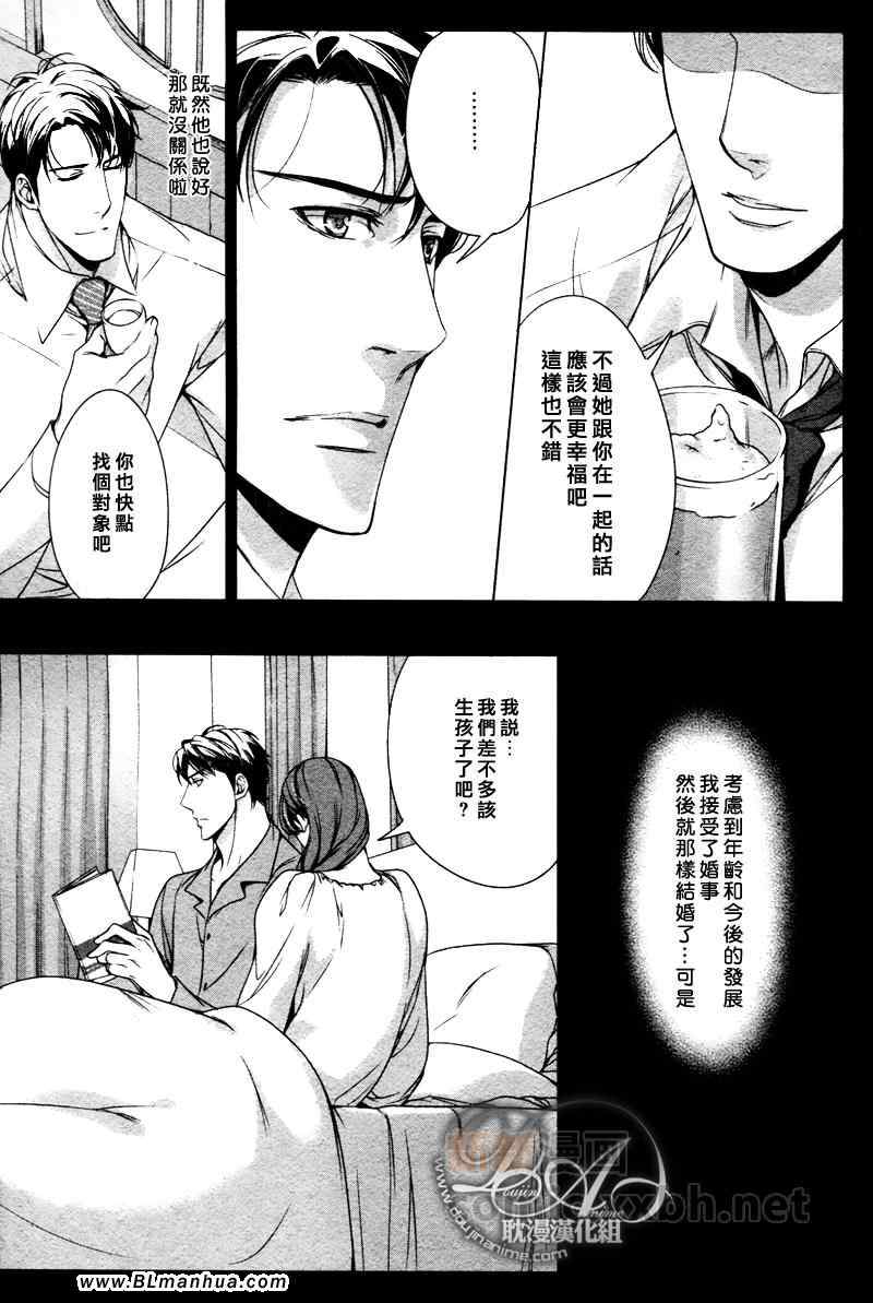 《TxS》漫画 02集