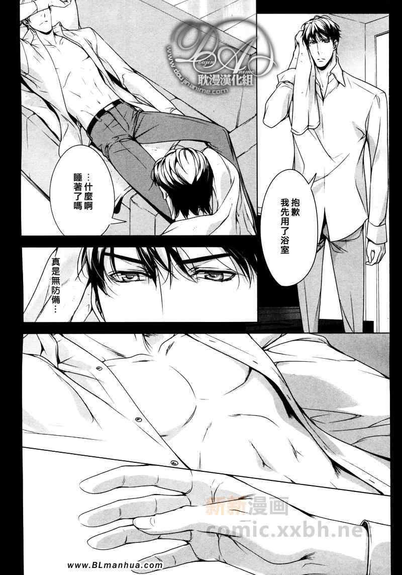 《TxS》漫画 02集