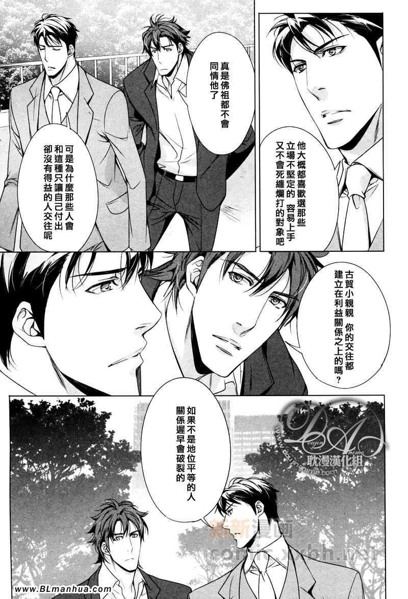 《TxS》漫画 02集