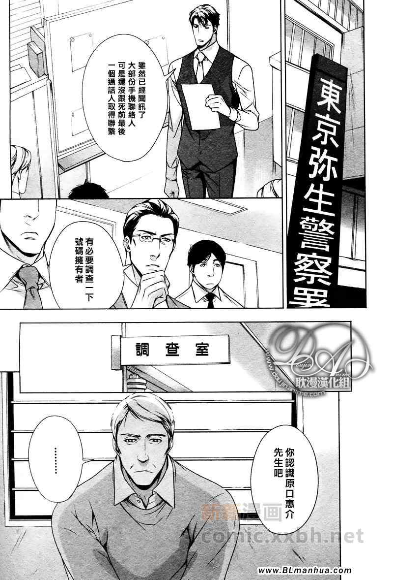 《TxS》漫画 02集