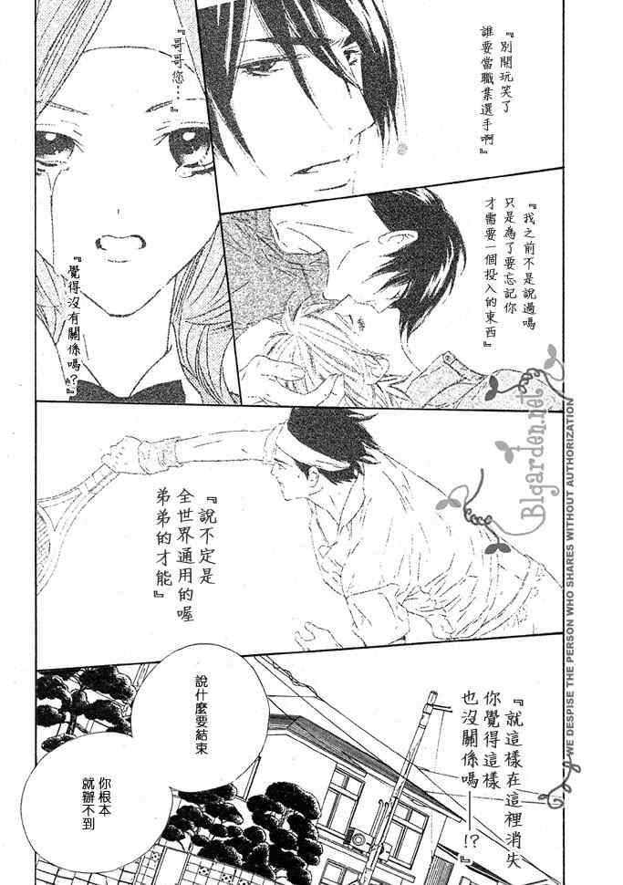 《恋爱大无限番外》漫画 002集