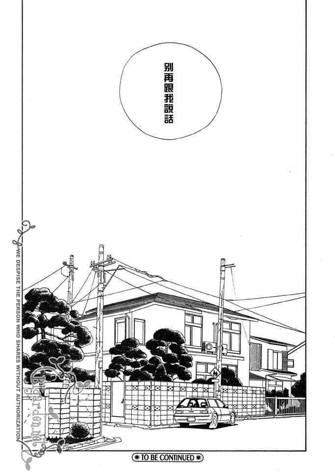 《恋爱大无限番外》漫画 002集