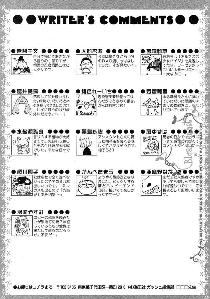 《恋爱大无限番外》漫画 002集