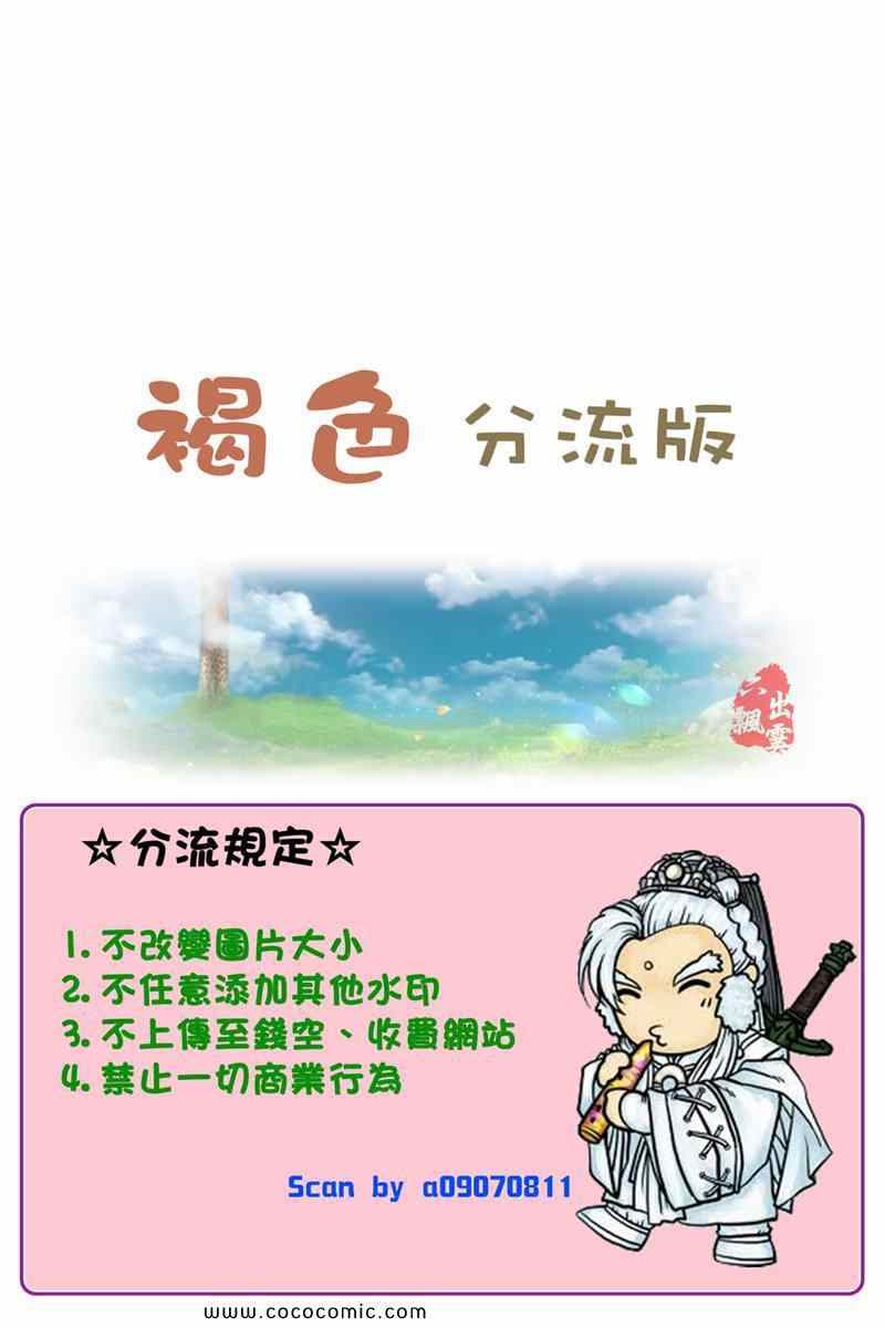 《魔力鬼神》漫画 06卷